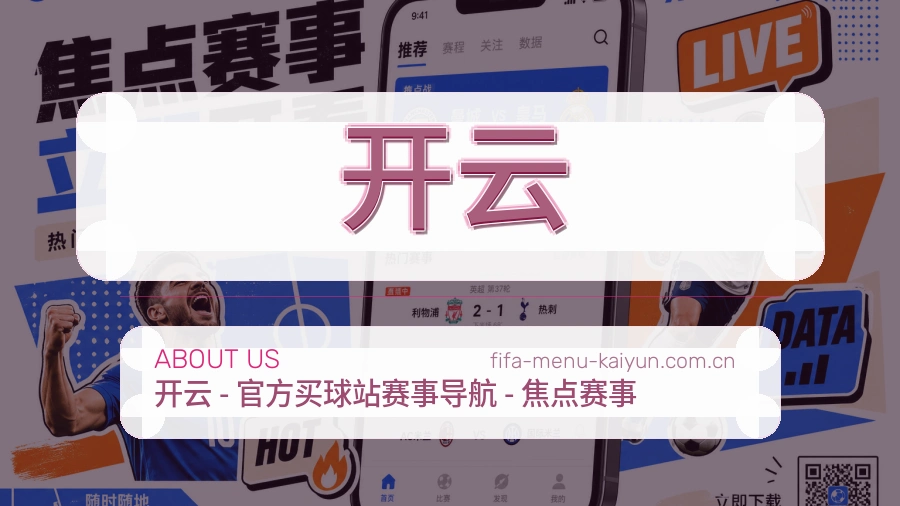 开云多端访问服务介绍